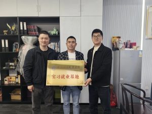 公司荣誉丨我司被授予“大学生实习就业基地”称号